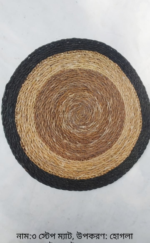 ৩ স্টেপ ম্যাট (3-Step Woven Hogla Mat)